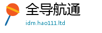 新澳门天天免费精准大全谜语含2025最新免费资料大全手机版